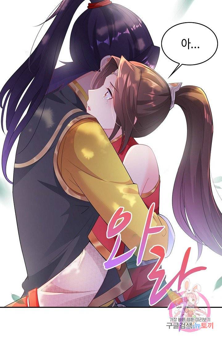 내 소설의 악역이 되다 41화 16