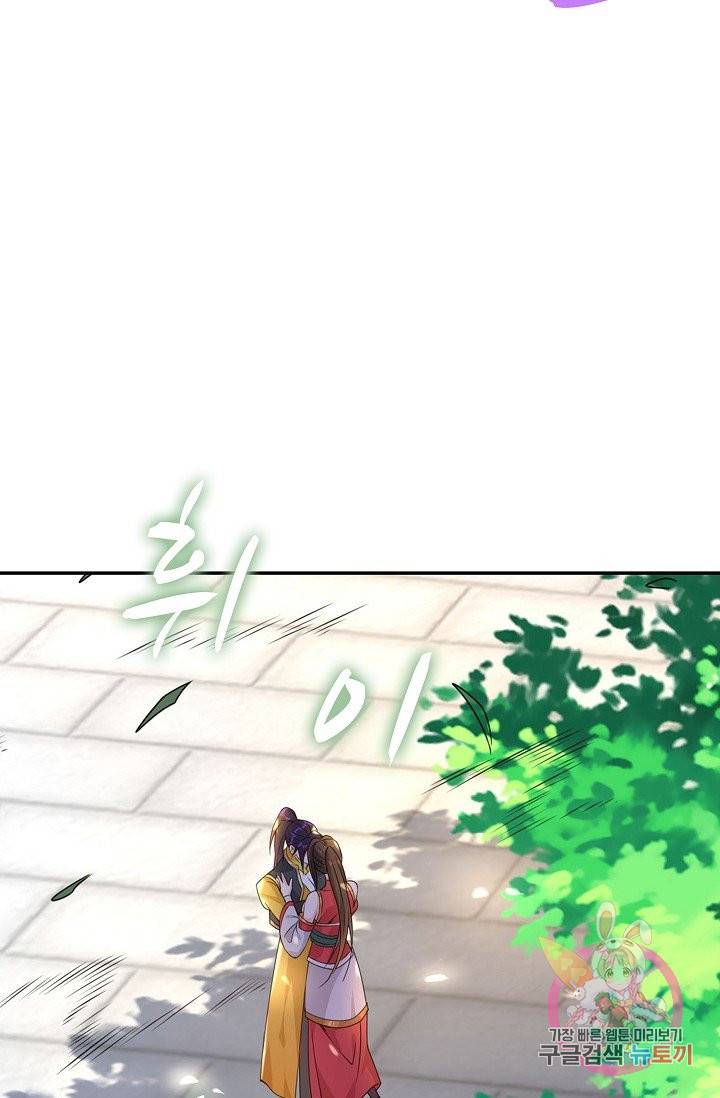 내 소설의 악역이 되다 41화 38
