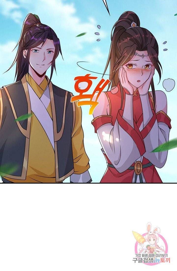 내 소설의 악역이 되다 41화 40