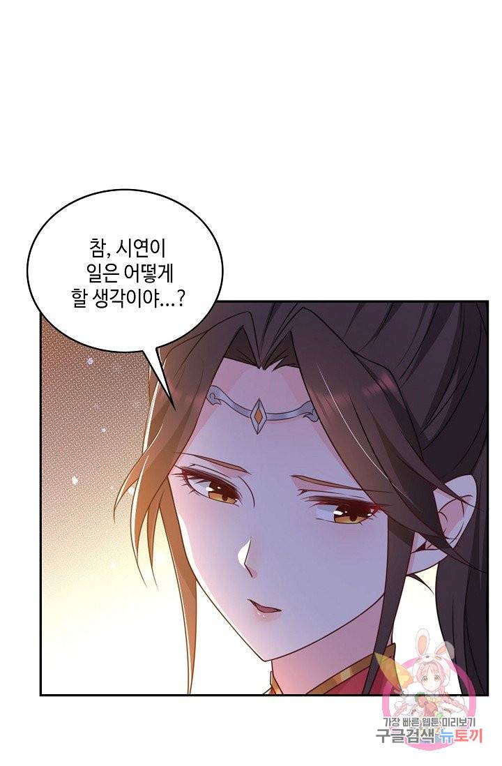 내 소설의 악역이 되다 41화 42