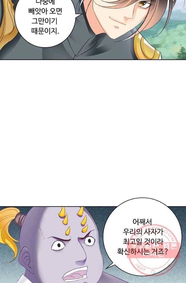 성진변 163화 3