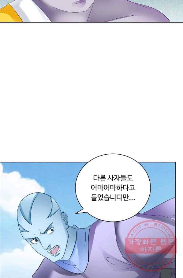 성진변 163화 4