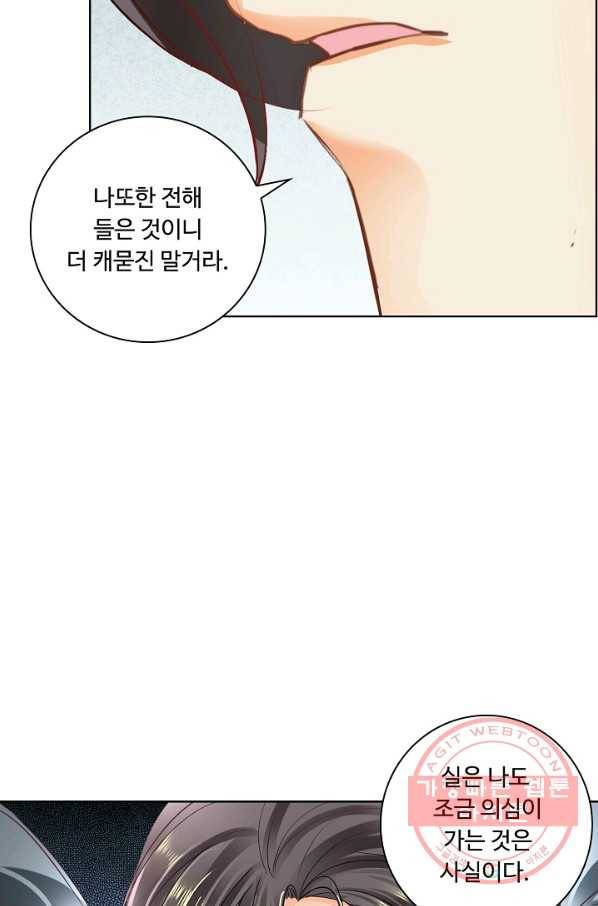 성진변 163화 7