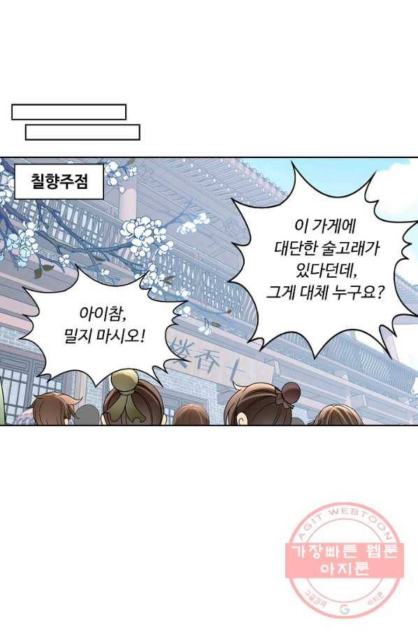 성진변 163화 10