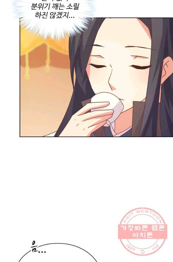 전하는 나만 미워해 144화 5