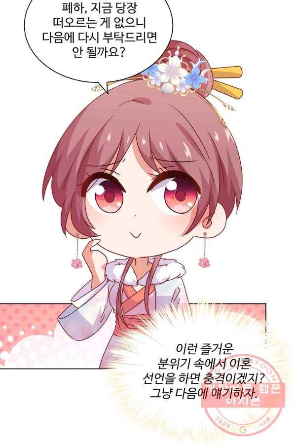 전하는 나만 미워해 144화 6