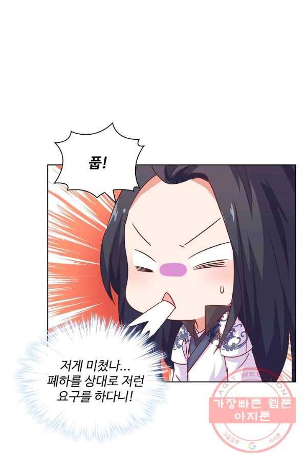 전하는 나만 미워해 144화 7