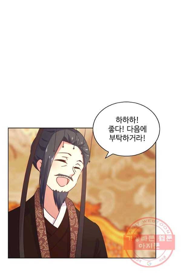 전하는 나만 미워해 144화 8
