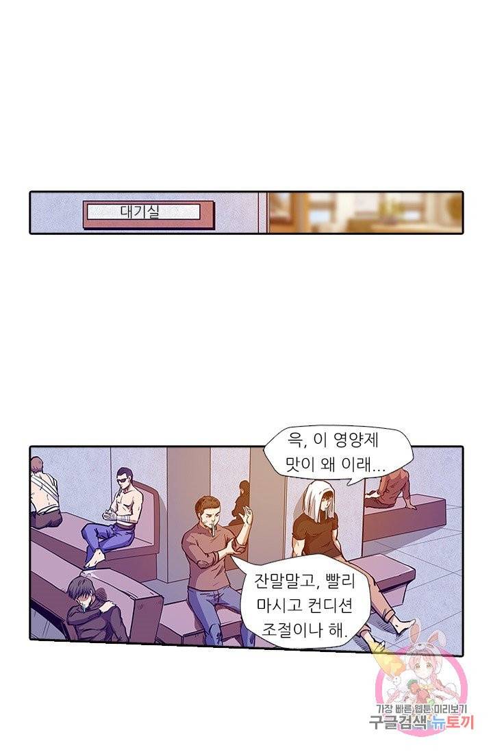 시어스톤:수련4만년 139화 2