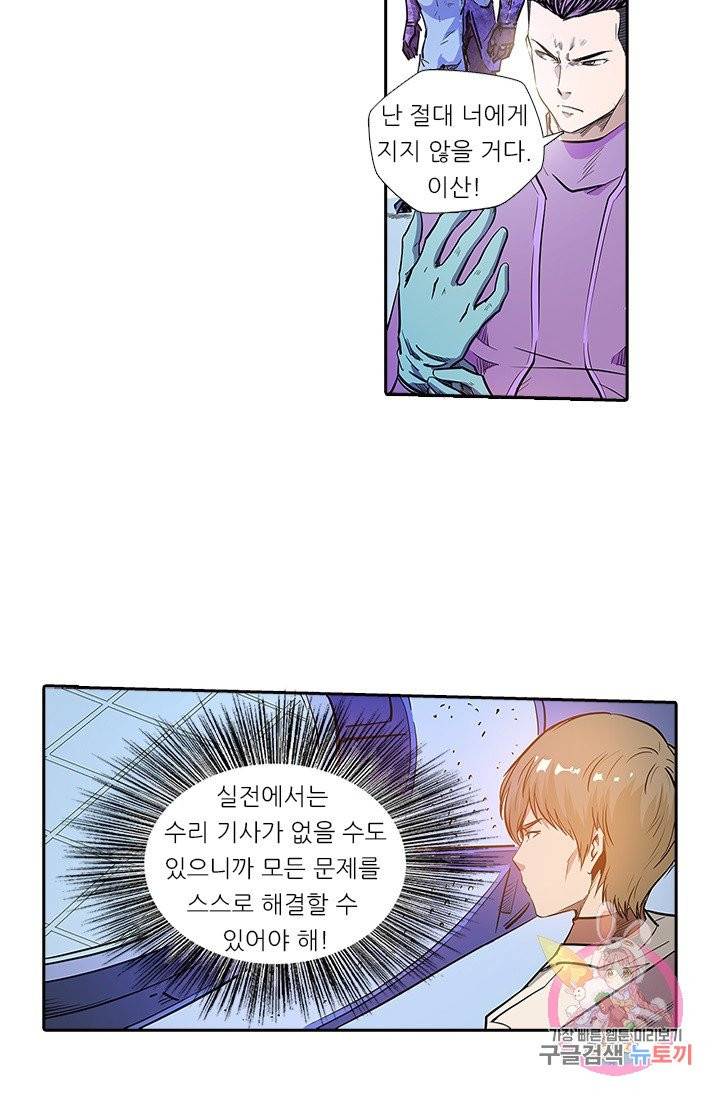 시어스톤:수련4만년 139화 6