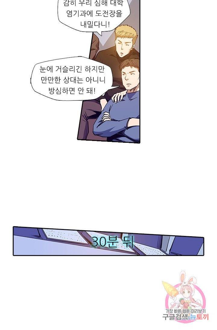 시어스톤:수련4만년 139화 8