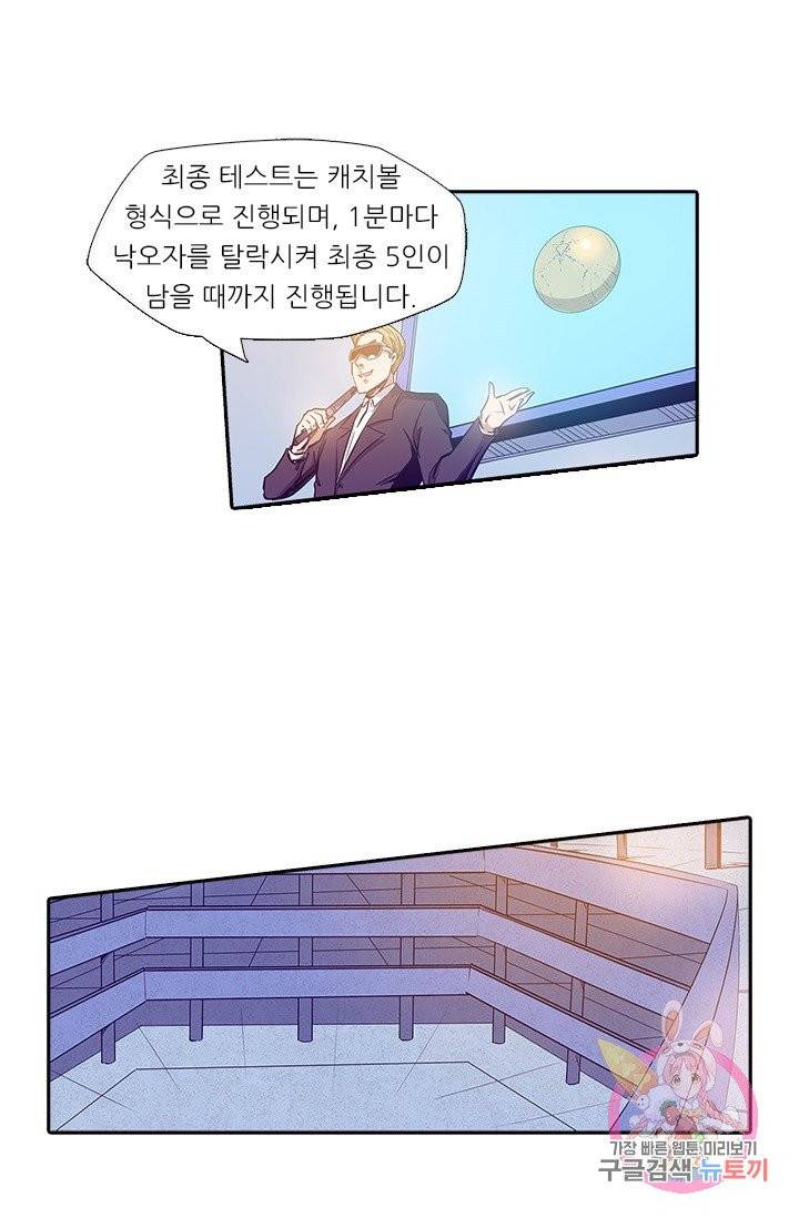 시어스톤:수련4만년 139화 10