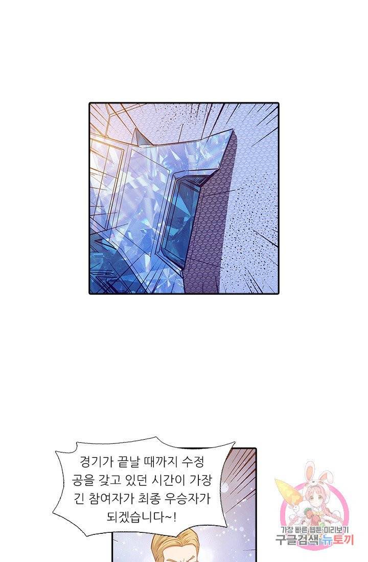 시어스톤:수련4만년 139화 11