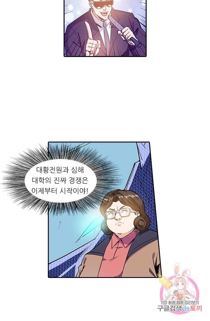 시어스톤:수련4만년 139화 12