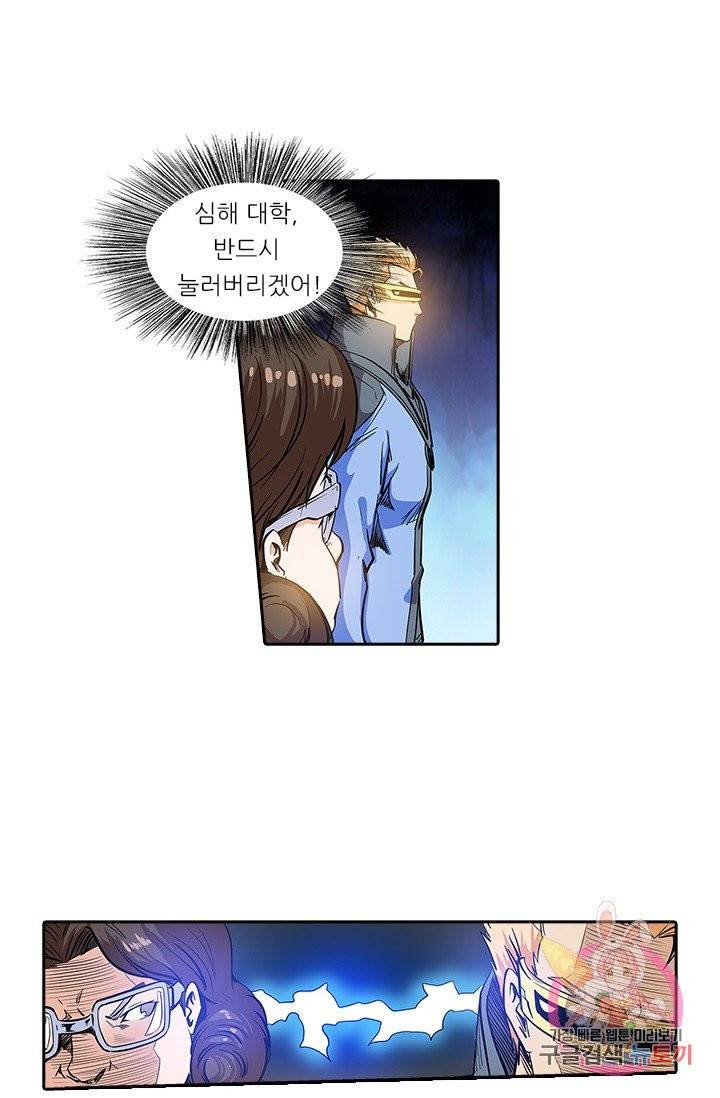 시어스톤:수련4만년 139화 13