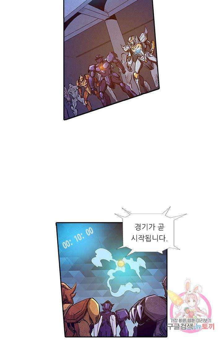 시어스톤:수련4만년 139화 15
