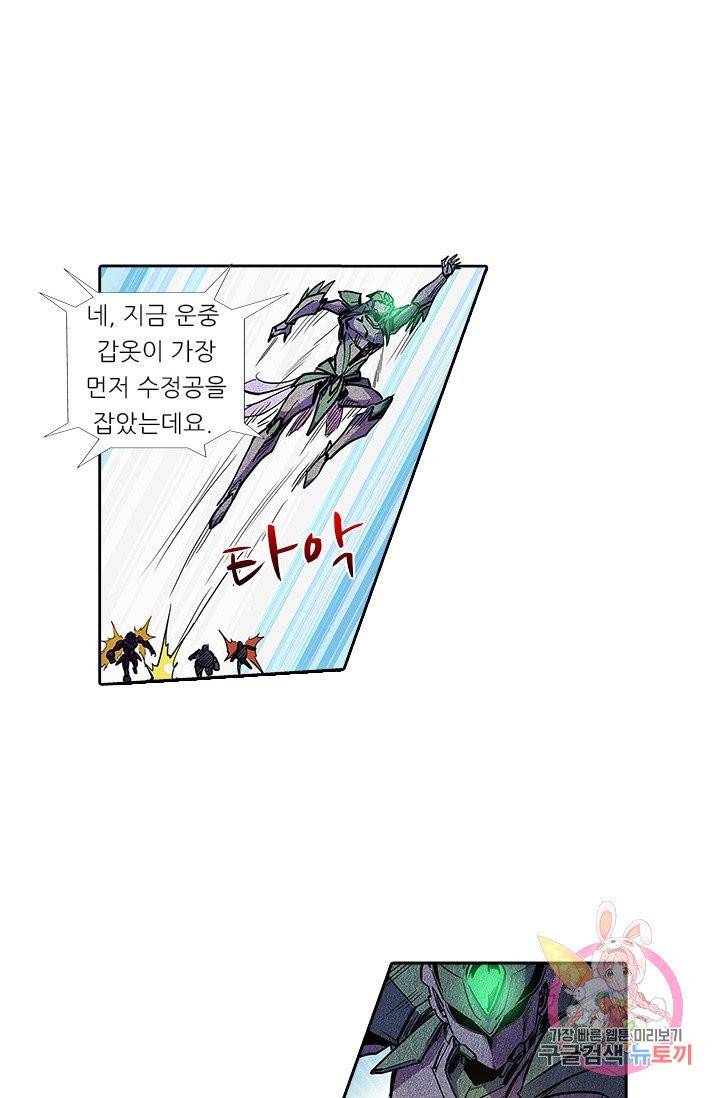 시어스톤:수련4만년 139화 17