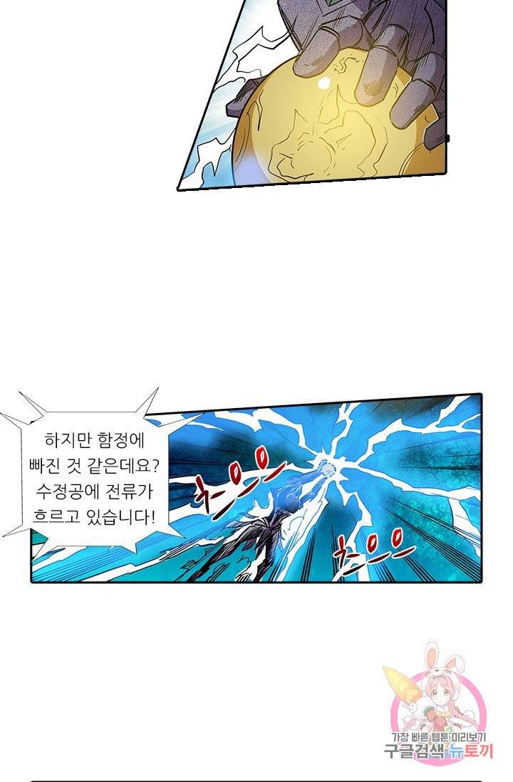 시어스톤:수련4만년 139화 18