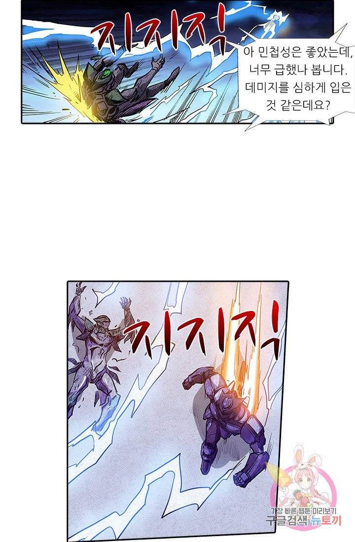 시어스톤:수련4만년 139화 19