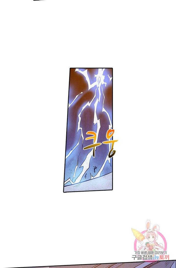 시어스톤:수련4만년 139화 20