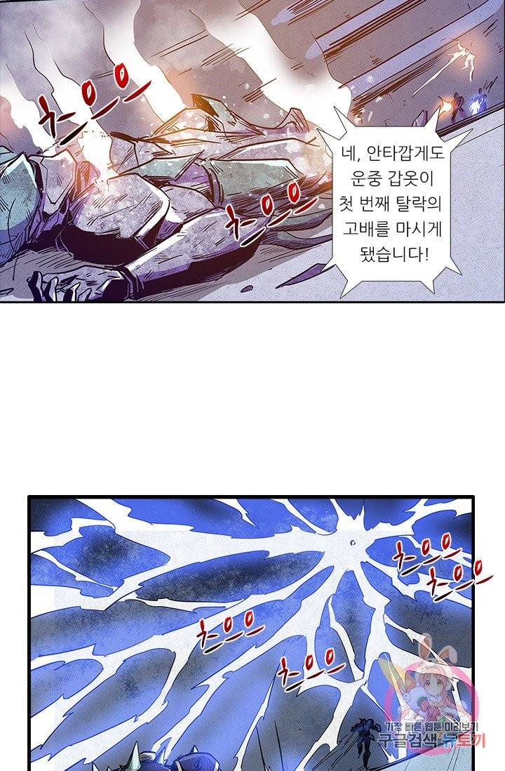 시어스톤:수련4만년 139화 21