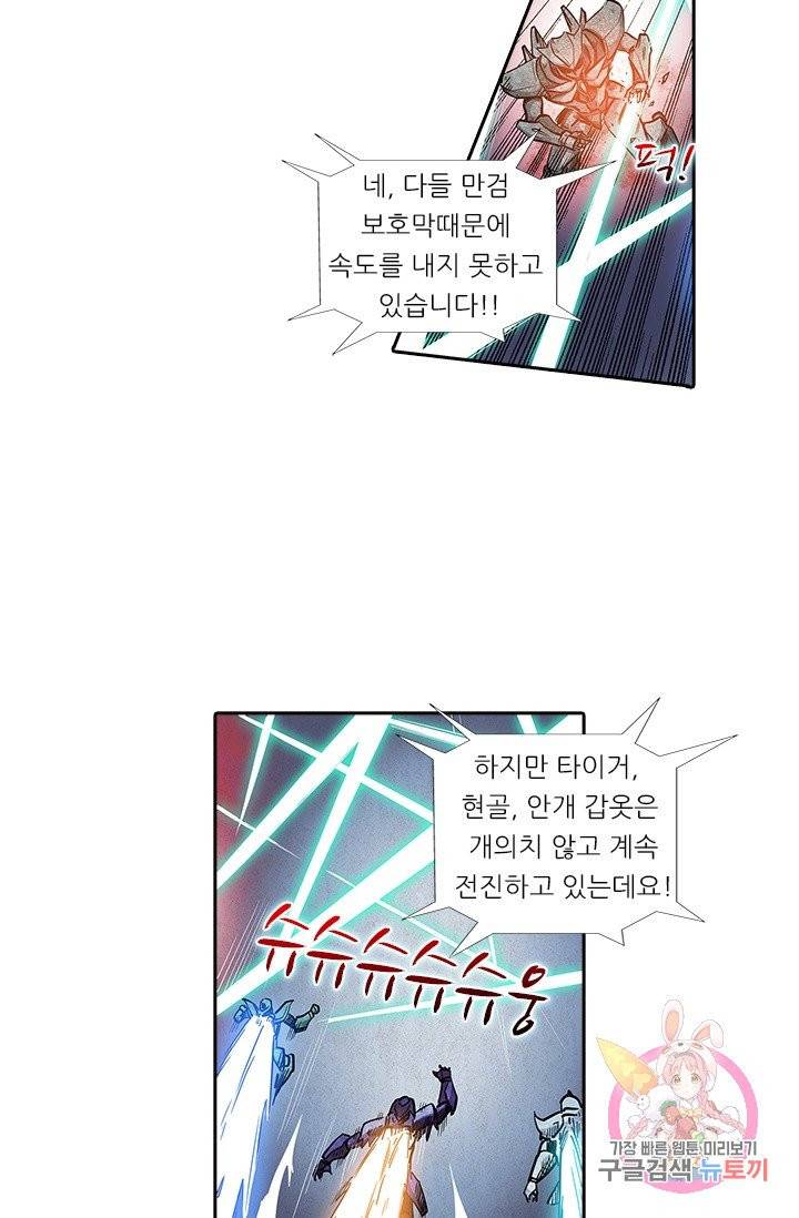 시어스톤:수련4만년 139화 27