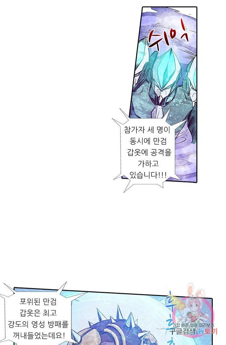 시어스톤:수련4만년 139화 33