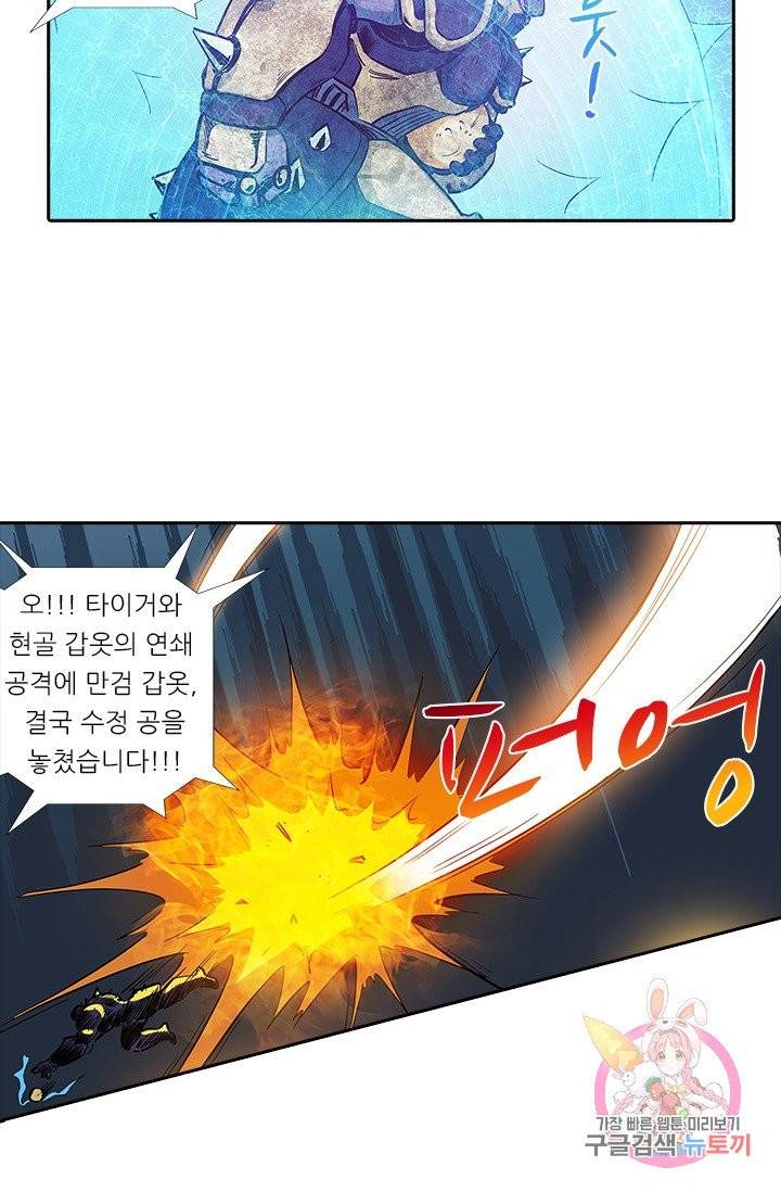시어스톤:수련4만년 139화 34