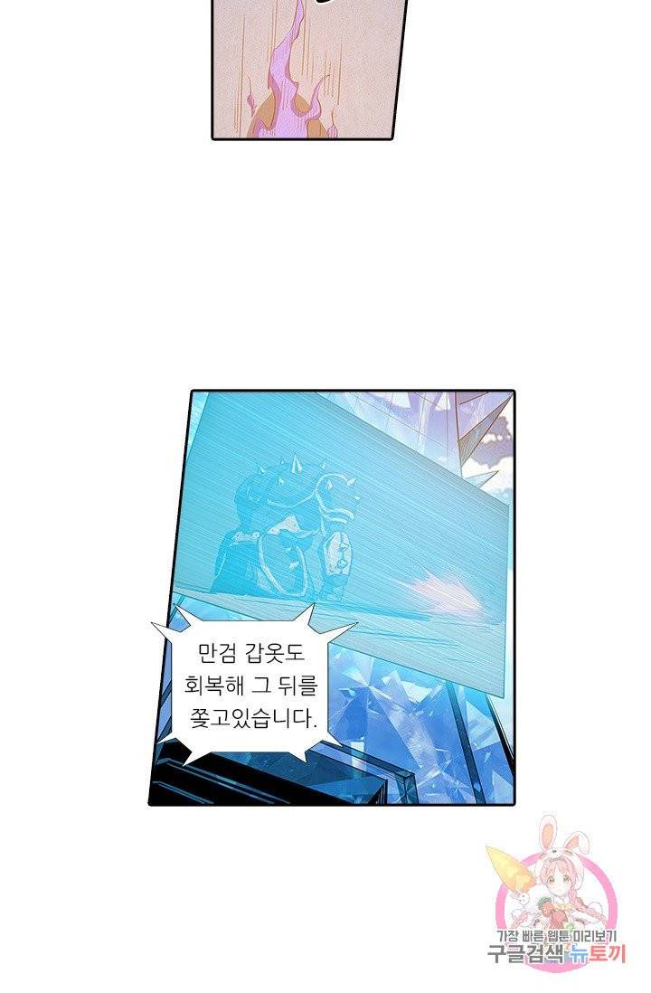 시어스톤:수련4만년 139화 38