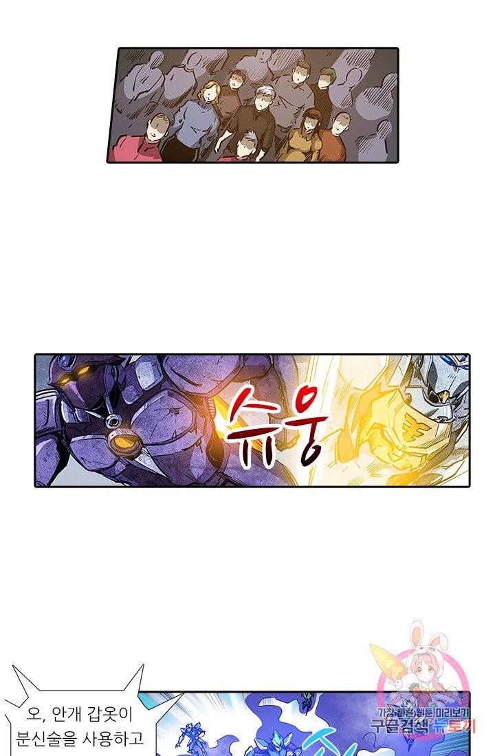 시어스톤:수련4만년 139화 39