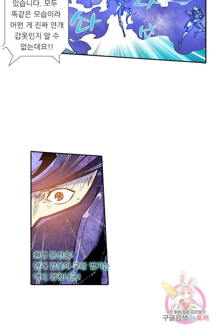 시어스톤:수련4만년 139화 40