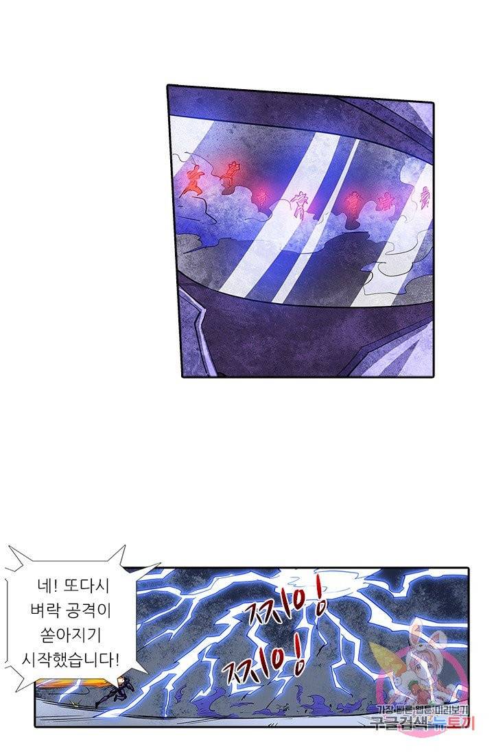 시어스톤:수련4만년 139화 41