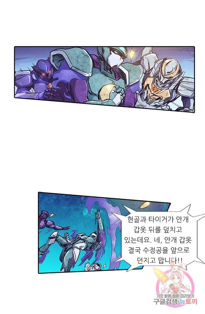 시어스톤:수련4만년 139화 44