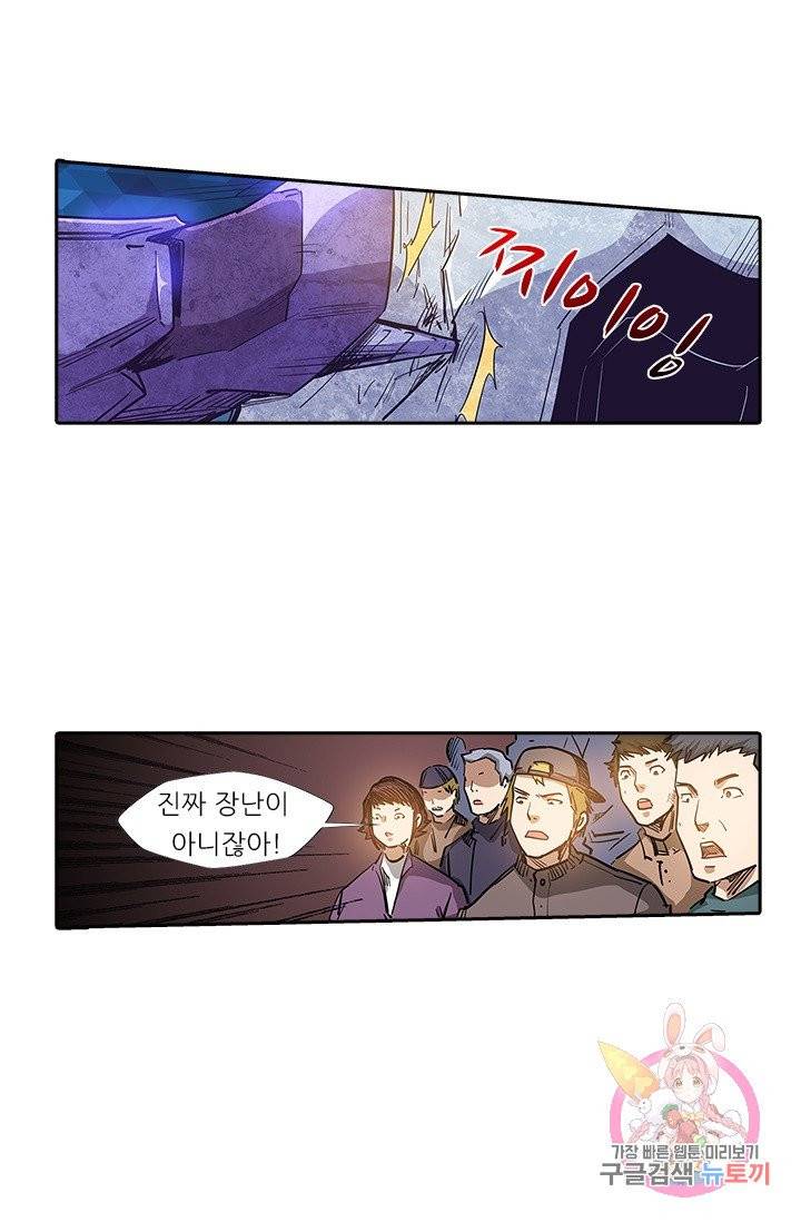 시어스톤:수련4만년 139화 46