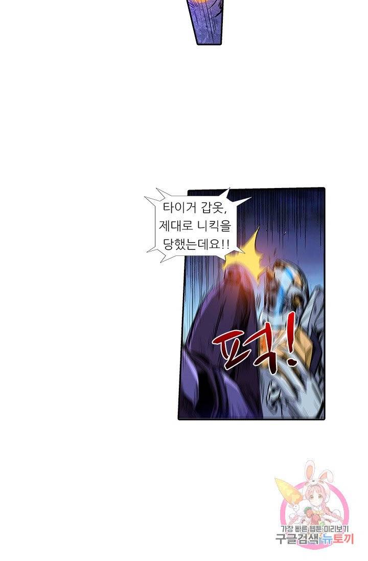 시어스톤:수련4만년 139화 48