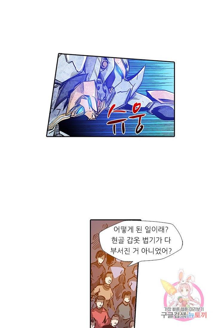 시어스톤:수련4만년 139화 52