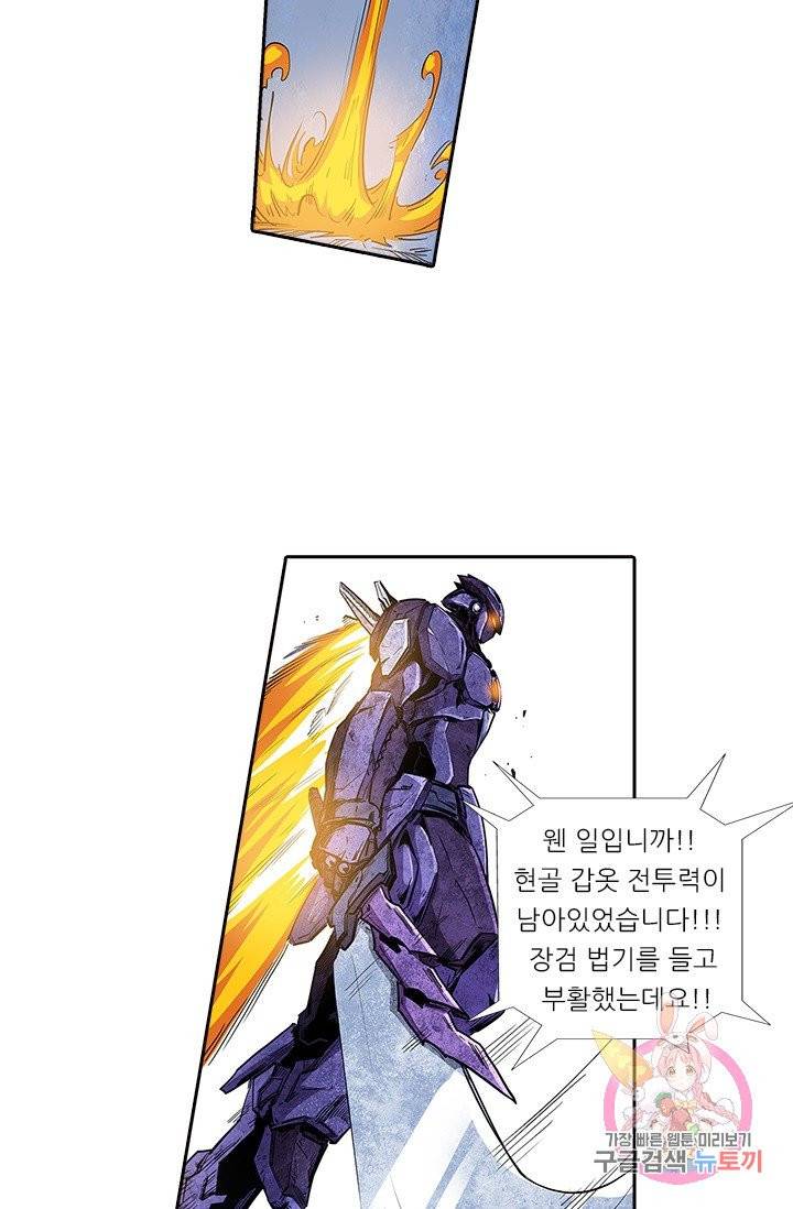 시어스톤:수련4만년 139화 54