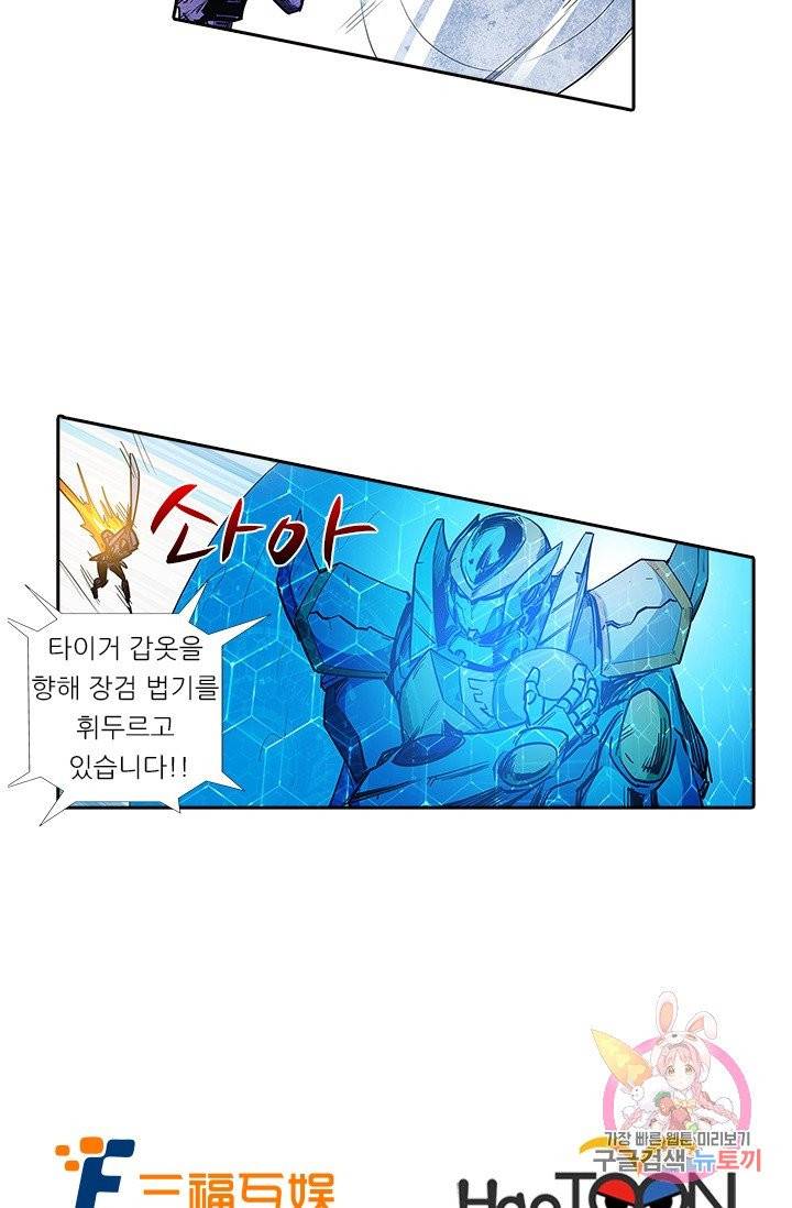 시어스톤:수련4만년 139화 55