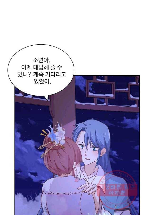 전하는 나만 미워해 147화 4