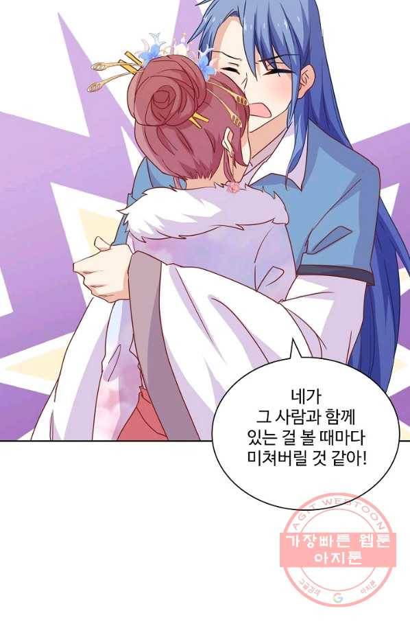 전하는 나만 미워해 147화 7