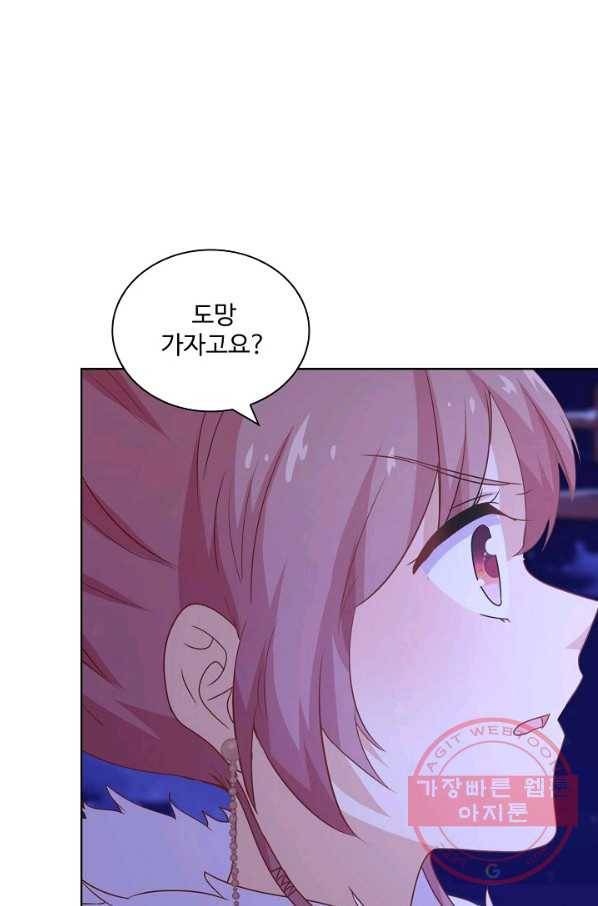 전하는 나만 미워해 147화 8