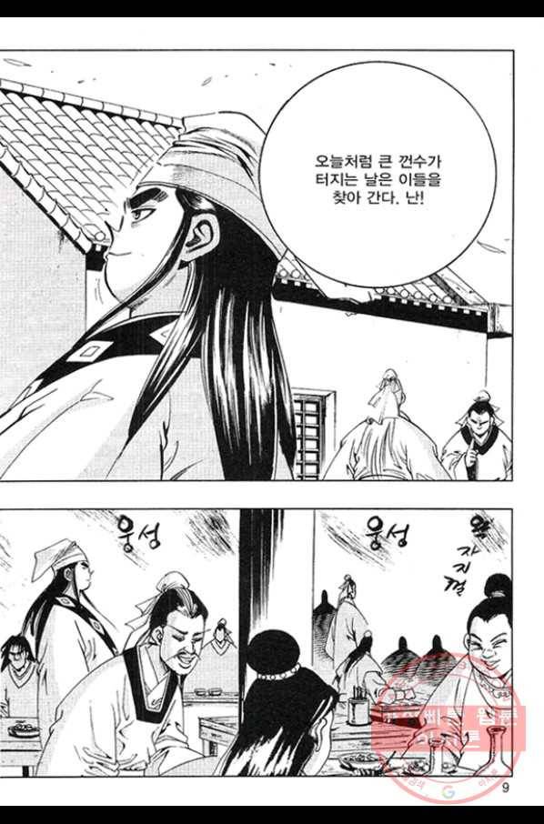 천년제일상인 3화 6