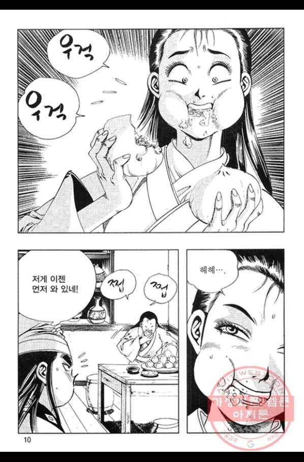 천년제일상인 3화 7