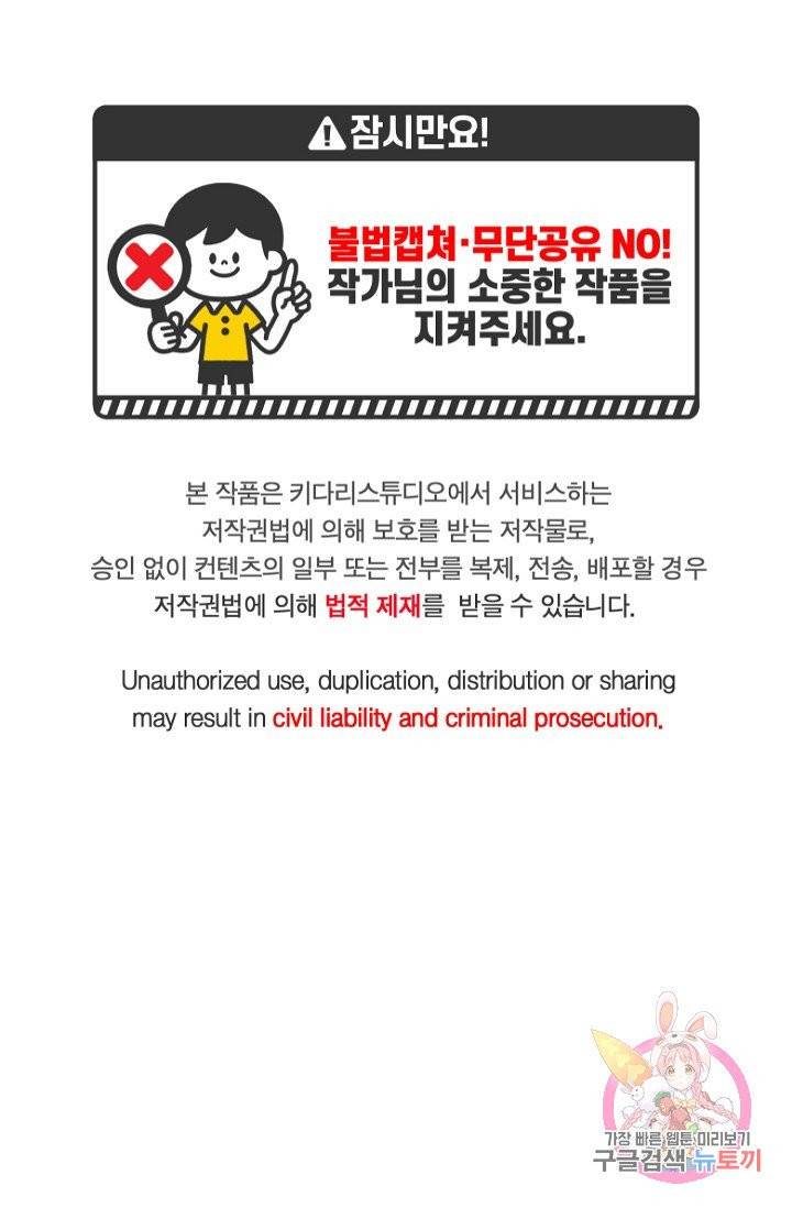식사하고 가세요! 34화 1