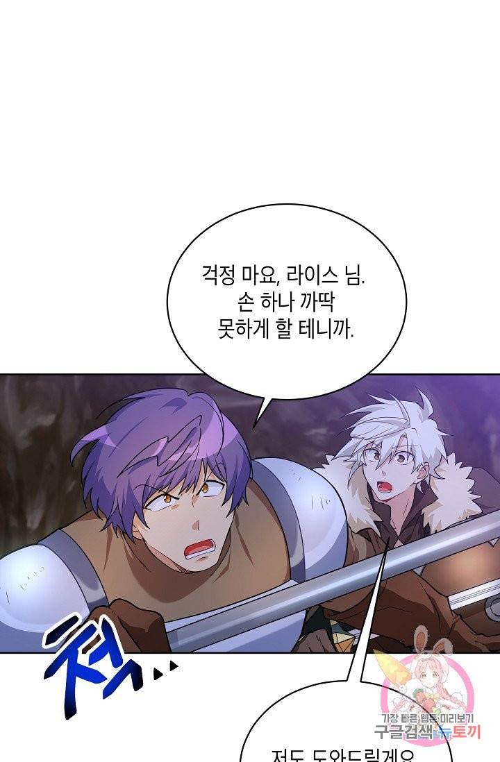 식사하고 가세요! 34화 4