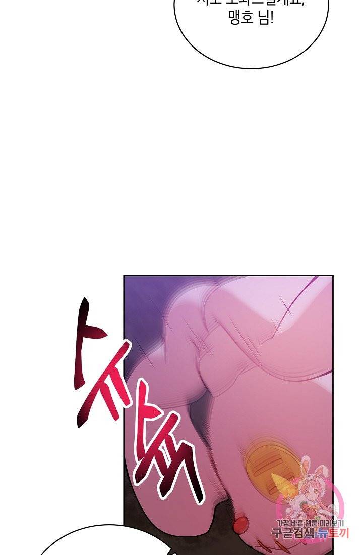 식사하고 가세요! 34화 5