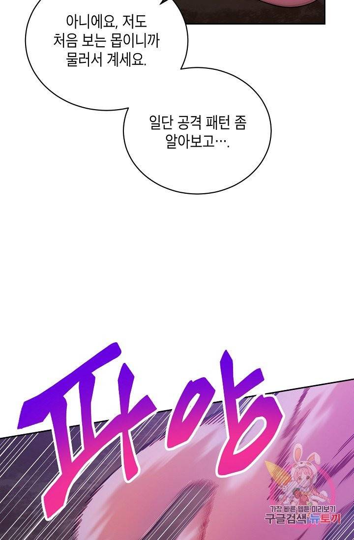 식사하고 가세요! 34화 6