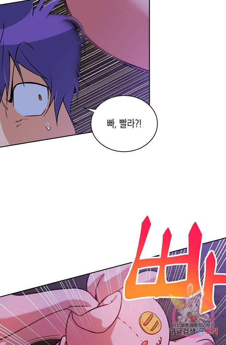 식사하고 가세요! 34화 8