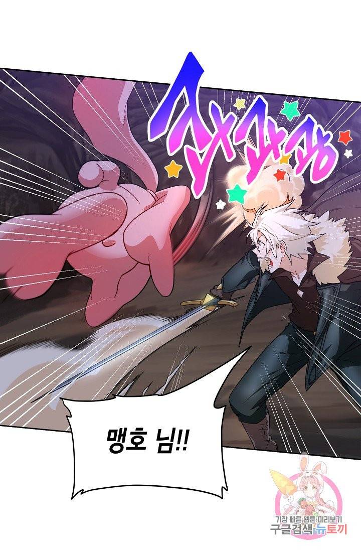 식사하고 가세요! 34화 10