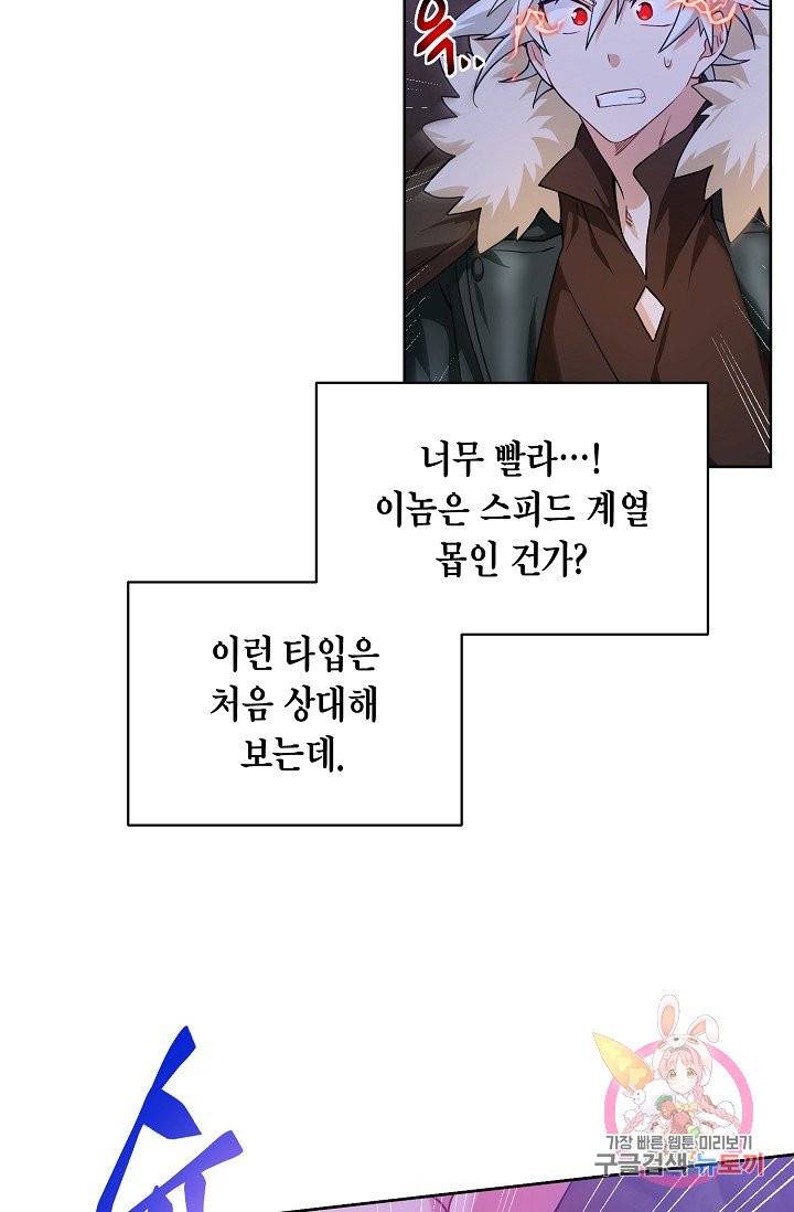 식사하고 가세요! 34화 12